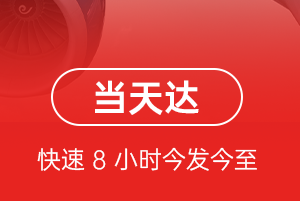 正定机场快递航空货运公司【机场